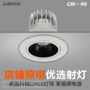 锐芒照明压铸LED天花灯20W30Wcob嵌入式射灯LED射灯CREE灯珠商场连锁店铺
