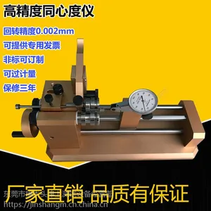 高精度厂家直销轴类同心度检测仪偏摆仪同轴度仪跳动检测仪