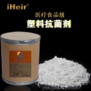 供应iHeir食品级塑胶用粉体抗菌剂Eco，不改变基材颜色
