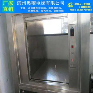 传菜电梯-临淄小型传菜电梯-临淄传菜电梯厂家销售价格