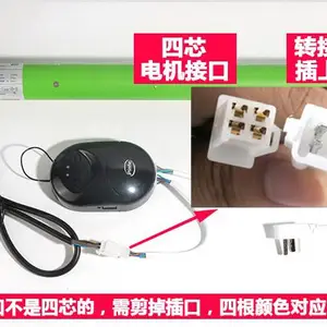 原装平和Pinhe长远200鸿柚杜亚卷帘门内置管状电机控制器接收盒