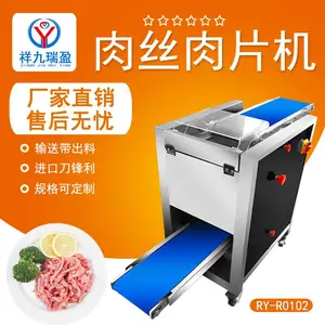 祥九瑞盈切肉机R0102自动分切机 商用切肉机厂家直销