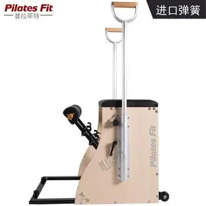 普拉提万德椅万得椅厂家直销器械普拉菲特Pilates fit