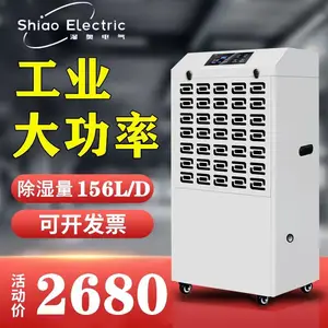 苏州工业除湿机-上海湿奥电气有限公司