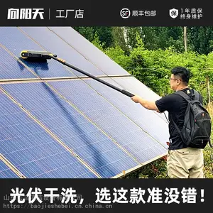 向阳天电动光伏发电板清洗机器人光伏板清洗机设备手持型锂电版滚刷5.5米