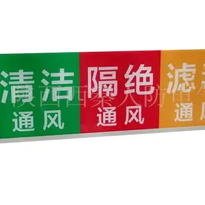人防通风信号灯箱(人防三色信号灯箱)带电铃