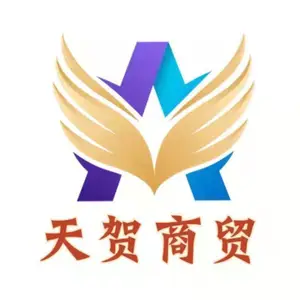 义乌市天贺商贸有限责任公司