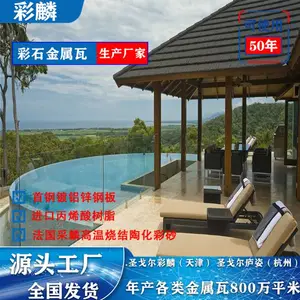 随州 棕色出口彩石金属瓦 喷砂金属瓦 彩麟品质制造