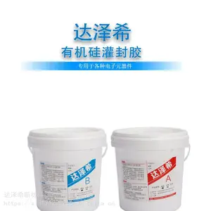 达泽希6601双组份灌封胶 有机硅灌封胶可定制密封防潮导热***