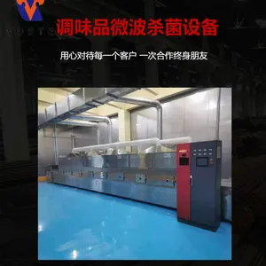 沃斯特隧道式榛子微波烘干杀菌机南瓜子微波烘干杀菌设备