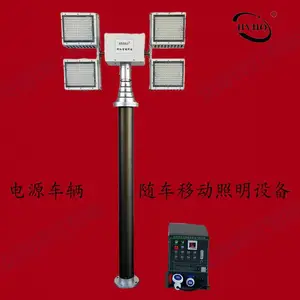 7.5米伸缩 消防移动式照明装置 自动升降应急灯组