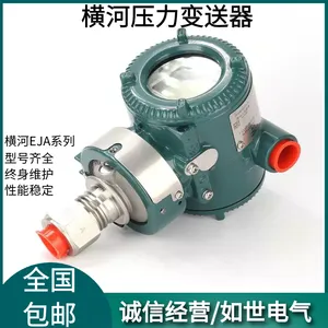 代理商供应横河川仪EJA530E压力变送器EJA510E绝压变送器原装