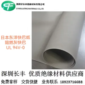 出售北越白快巴1.2 东洋快巴纸灰色HB771.2 K-57 0.65