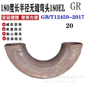 厂家供应 重庆90度长半径弯头90EL R=1.5D