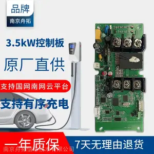 3.5kw 7kw便携式交流桩控制板 指示灯 屏显 小程序预约充电