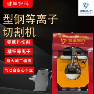 大型切割机槽钢H钢角钢方管圆管坡口打标转盘等离子等型钢切割机