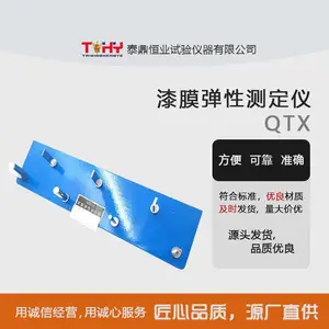 泰鼎恒业 QTX漆膜弹性试验器 漆膜柔韧性测定仪 全不锈钢轴棒