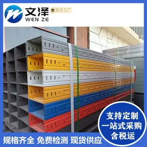 加工定制 304不锈钢桥架 玻璃钢电缆桥架 按时发货