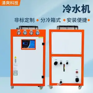 ��ˬ�Ƽ�50hz����ʽˮ��� 20HP���ٽ��·�������豸