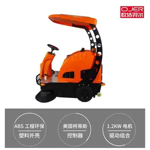 ŷ����� OJER ʯ��ׯɨ�س�SV2 1400mm��ɨ���� ˫��ˢ ����ˢ ����Ч���� &1