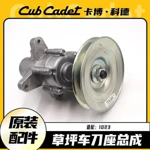卡博科德草坪车LX42/1023LX50/ZT146刀轴总成草坪车刀座总成配件