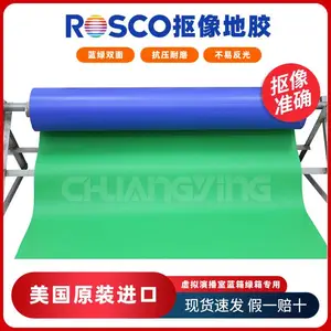 美国进口ROSCO抠像地胶虚拟演播室抠像地胶双面双色哑光