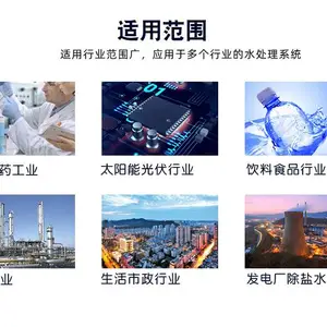 纺织品行业反渗透系统高效除氯剂dcl32苏伊士反渗透膜杀菌还原剂