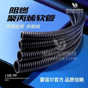 聚丙烯波纹软管,PP线缆绝缘保护套管,阻燃穿线软管