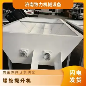 致力机械牌螺旋提升机 时产2吨木屑双绞龙喂料仓