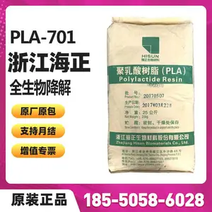 浙江海正PLA701增韧注塑级应用于可降解刀叉勺降解制品可降解塑料