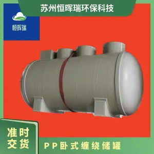 可配送到厂 直径DN1200-DN4000 防腐罐 详情请咨询 PP卧式缠绕储