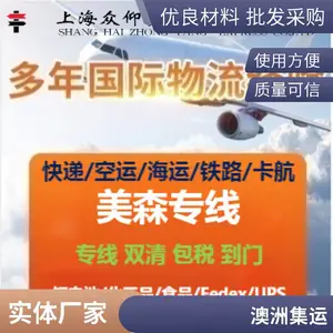 美国海运 FBA头程 空派海派双清包税到门 直达亚马逊仓库 蚂蚁雄兵