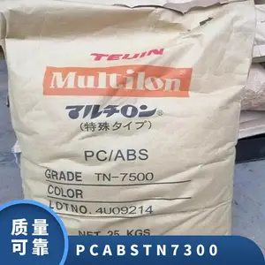 PC/ABS 日本帝人 TN-7300 注塑级 耐热 阻燃 抗紫外线 聚碳酸酯和丙烯腈