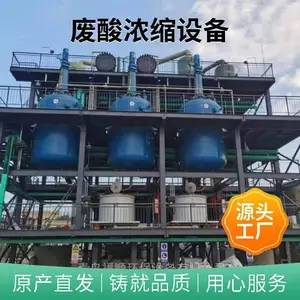 氯化铝多效蒸发 氯化铝石墨蒸发器 氯化铝蒸发浓缩结晶设备