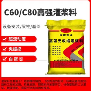 景德镇支座灌浆料钢筋锚固及补强加固主体结构加固