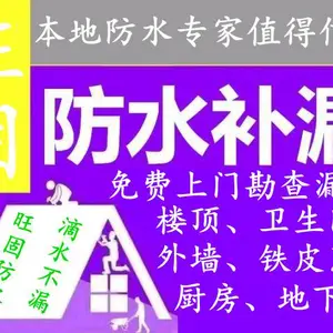 惠州市专业做外墙防水补漏师傅、窗台漏水、窗户补漏维修联系电话