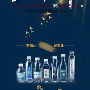 �����ߺ�����С�׶���ˮ �������ǵ�����logo����ˮ��˾�����Ϸ�����4S����������ƿװ����ˮ��Ȫˮ��Ȫˮ��ˮ