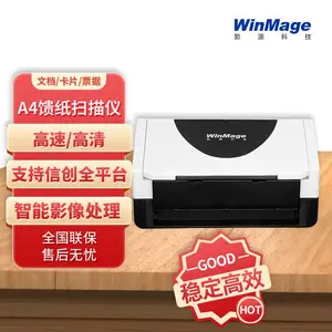 影源M1580+馈纸智能A4幅面国产安全厂家信创涉密扫描仪适配国产操作系统和国产电脑
