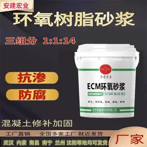 应城污水池防腐砂浆用于缺损修复桥梁涵洞结构等 经销商