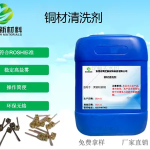 简艺 黄铜耐300度高温钝化剂 铜材无铬钝化剂 环保耐腐蚀铜材钝化剂 NSS盐雾可以达到72小时 铜材防变色钝化剂