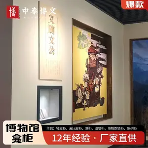 悬挂式博物馆展柜 青铜器古字画龛柜 文物古董悬挑柜