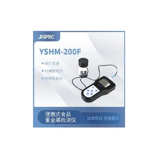 HM-200W��Яʽˮ���ؽ��������� ROHS�������