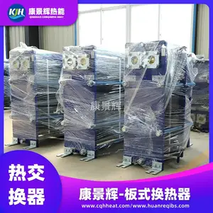 板式冷却器应用于化工 工业生产中 可与列管式换热器配合使用 耐高温