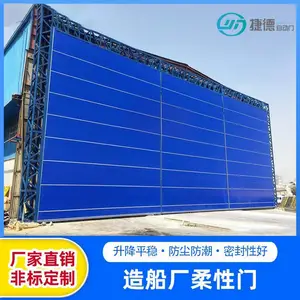 厂房堆积门 造船厂PVC卷帘门抗风感应遥控软帘门仓库自动 柔性大门