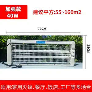 安全环保壁挂式诱捕 沾捕电击8W 16W 30W 40W灭蚊灯