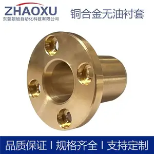 供应SHTZ/OFG61圆法兰无油衬套 SHTNZ/OFG65对比法兰型无油衬套
