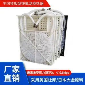 【丰达换热】聚四氟乙烯换热器 电镀设备配套加热设备