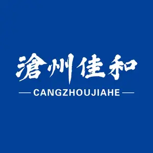 沧州市佳和塑业有限公司
