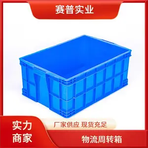 零件储存 汽配物流箱 百货箱 款式多样 现货速发