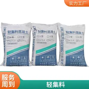 轻骨料混凝土 80元/立方米 矗诚生产陶粒混凝土